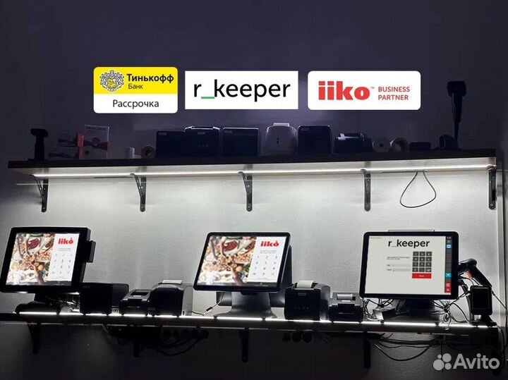R keeper iiko для кафе ресторана