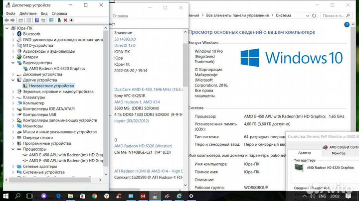 Ноутбук на запчасти