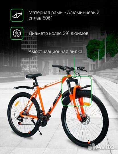 Велосипед Digma nine 2023 29