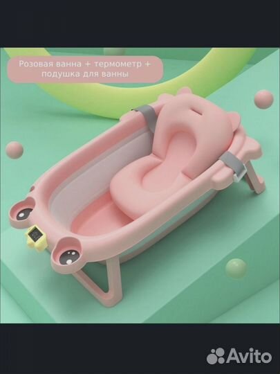 Ванночка для купания новорожденного складная