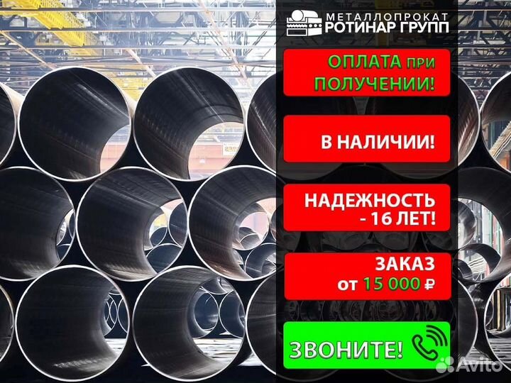 Труба электросварная 89х2.8