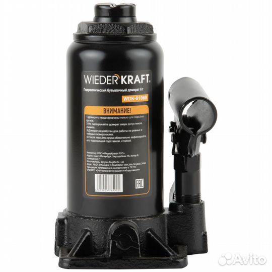 Гидравлический бутылочный домкрат 6 т 180-345 мм