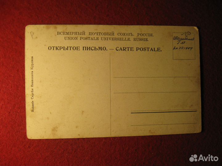 Корчева. Старый Бульвар, царская открытка