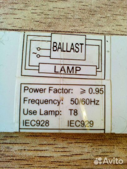 Электронный балласт - эпра