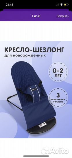 Шезлонг детский