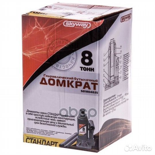 Домкрат бутылочный (8 т) (185-370 мм) 