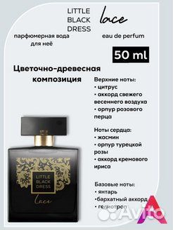 Парфюмерная вода Little Black Dress для нее, 50 мл