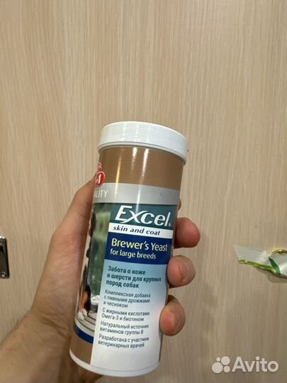 8in1 excel skin and coat