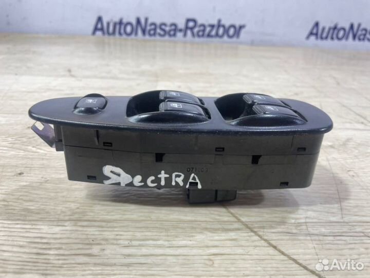 Блок управления стеклоподъемниками Kia Spectra