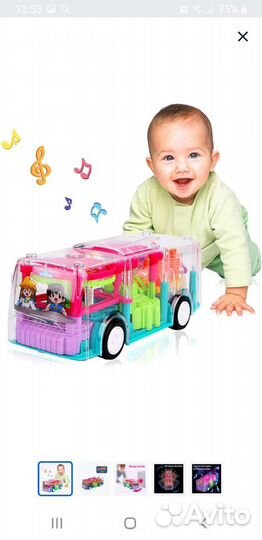 Развивающий автомобиль