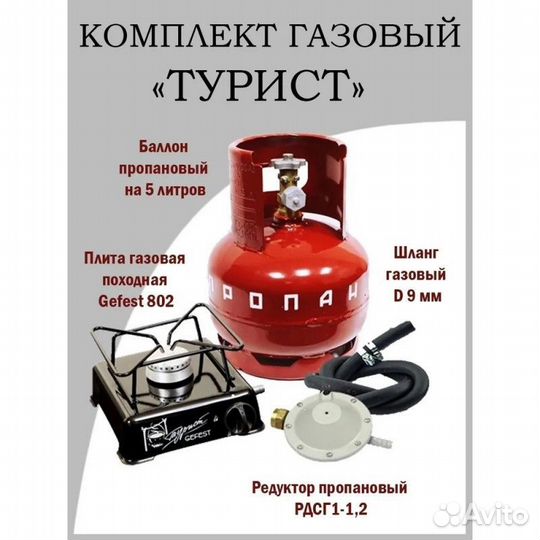 Плита газовая