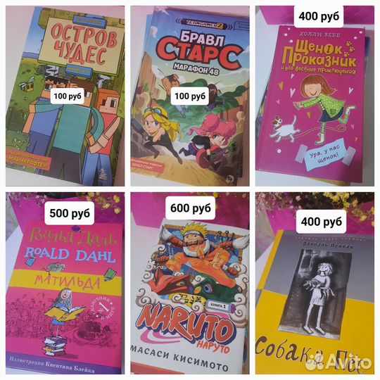 Книги школьной программы и не только