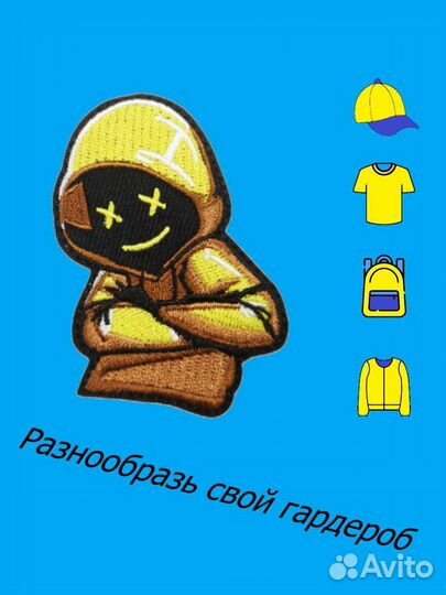 Нашивка, патч, термонаклейки на одежду