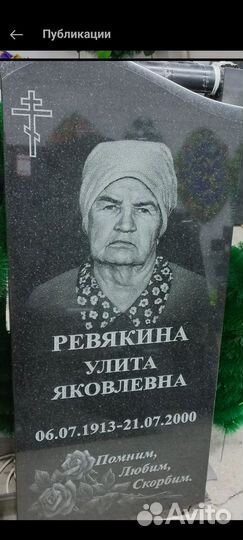 Эконом- памятник 1000х500х50(зимняя рассрочка)