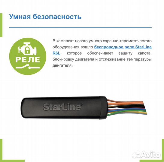 StarLine S96 PRO v2 LTE GPS BT 2CAN+4LIN