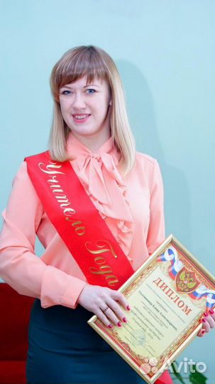 Репетитор (русский язык, ВПР, ОГЭ, ЕГЭ) онлайн