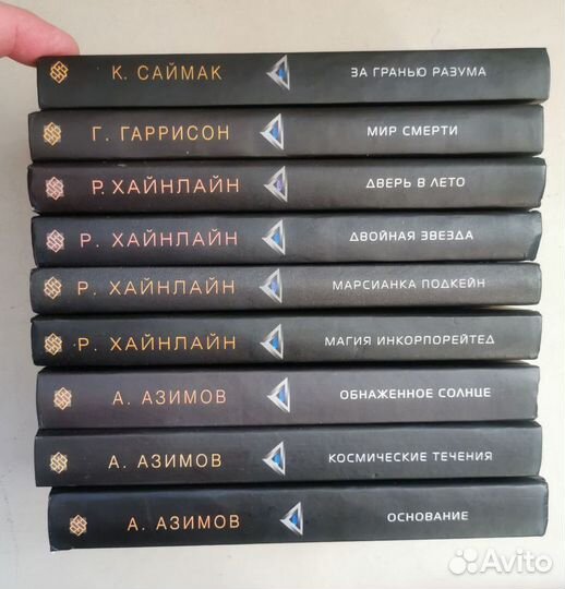 Книги фантастика (9шт)