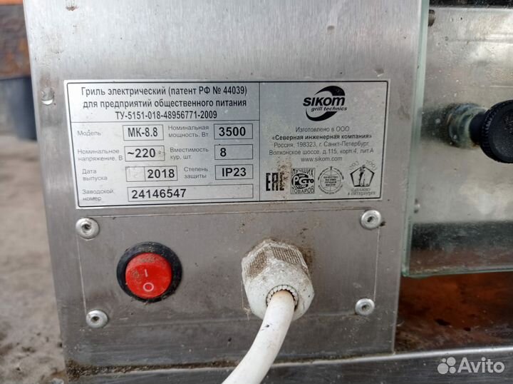 Аппарат для куры гриль бу