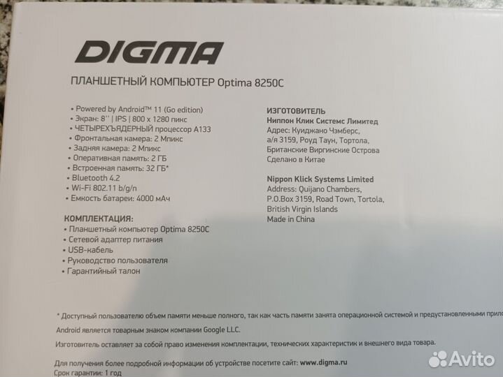 Планшет Digma Optima 8250C 2/32Gb Black (A133)
