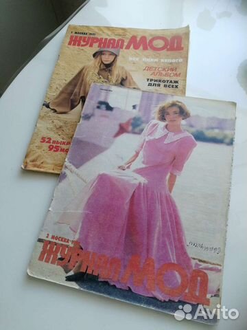 Журнал с выкройками