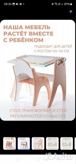 Стол-парта-мольбер со стулом растущий