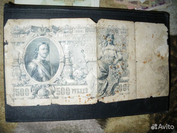 500 Рублей 1912 года