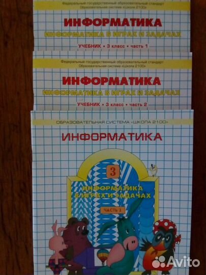 Учебники за 3 класс