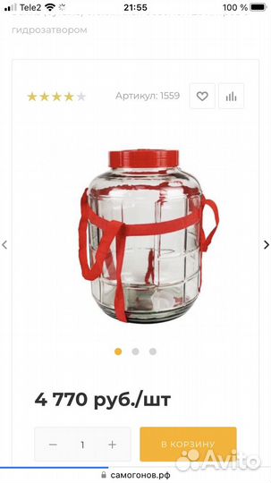 Бутыль стеклянный 20 литров с гидрозатвором