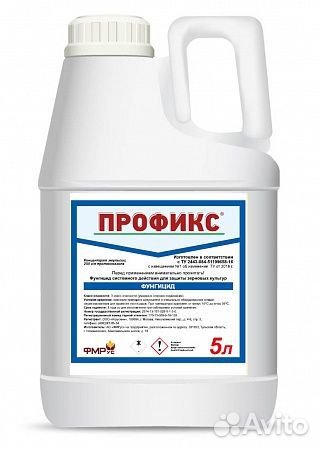 Профикс фунгицид (пропиконазол )