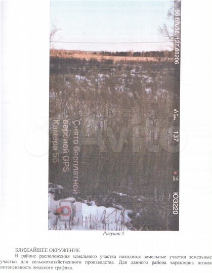 Участок 84 сот. (ИЖС)