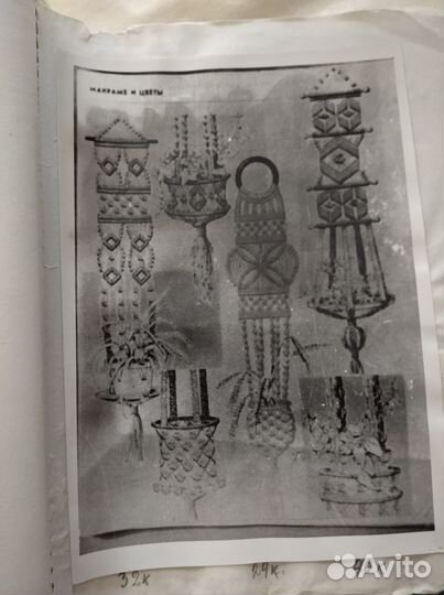 Макраме - альбом