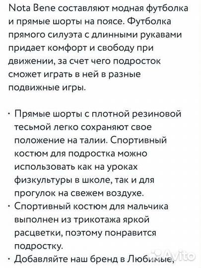Костюм для мальчика новый