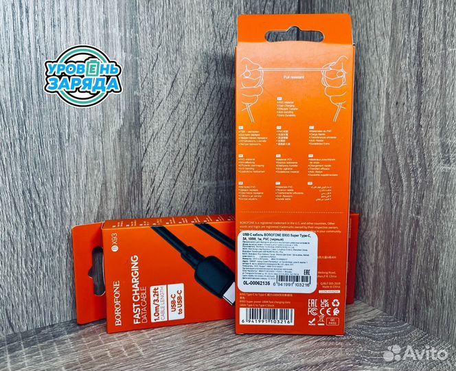Кабель с быстрой зарядкой Borofone BX93 5A type-c