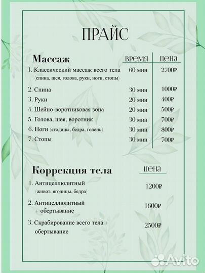 Массаж- тихие зори