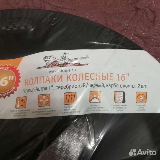 Колпаки колесные