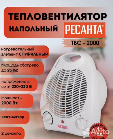 Керамический обогреватель купить в Москве с доставкой | Товары для дома ...