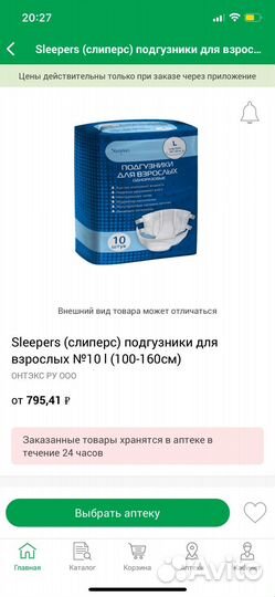 Памперсы для взрослых l