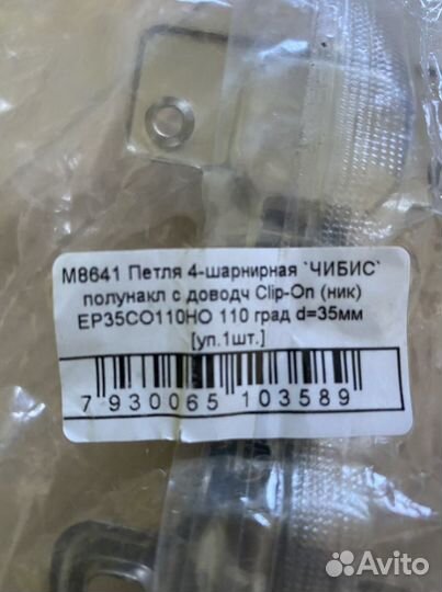 Петли для шкафа с доводчиком