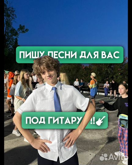 Именная песня под гитару для вас