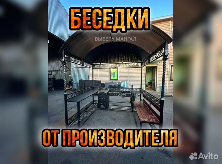 Беседка с мангалом