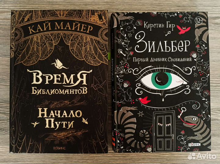 Книги для подростков