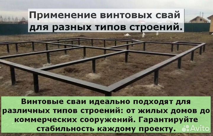 Свайный фундамент