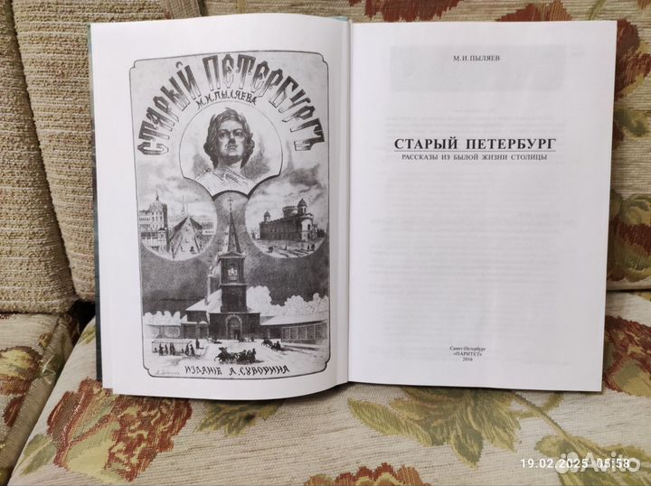 Старый Петербург книга