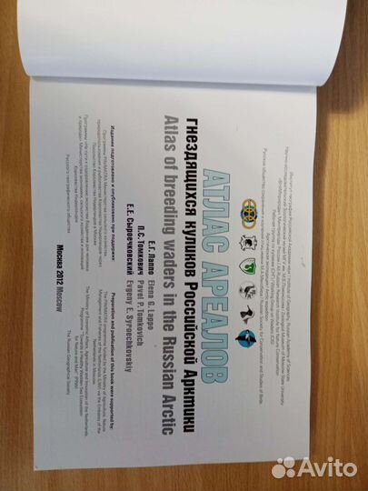 Помощник для охотников