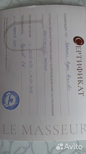 Ручной массаж