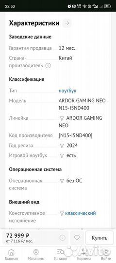 Игровой ноутбук ardor gaming