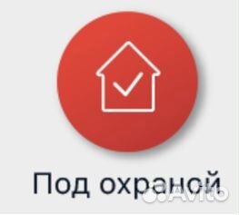 Охранная сигнализация