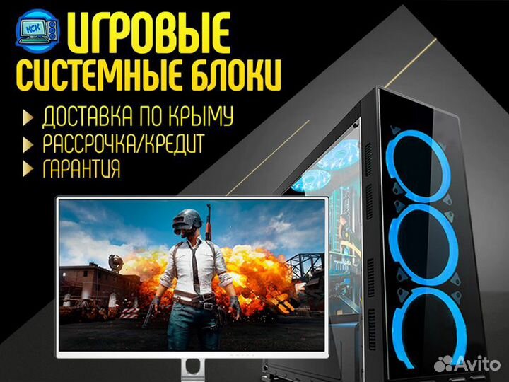 Системные блоки