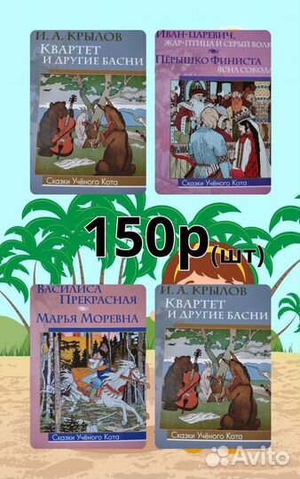 Детские книги