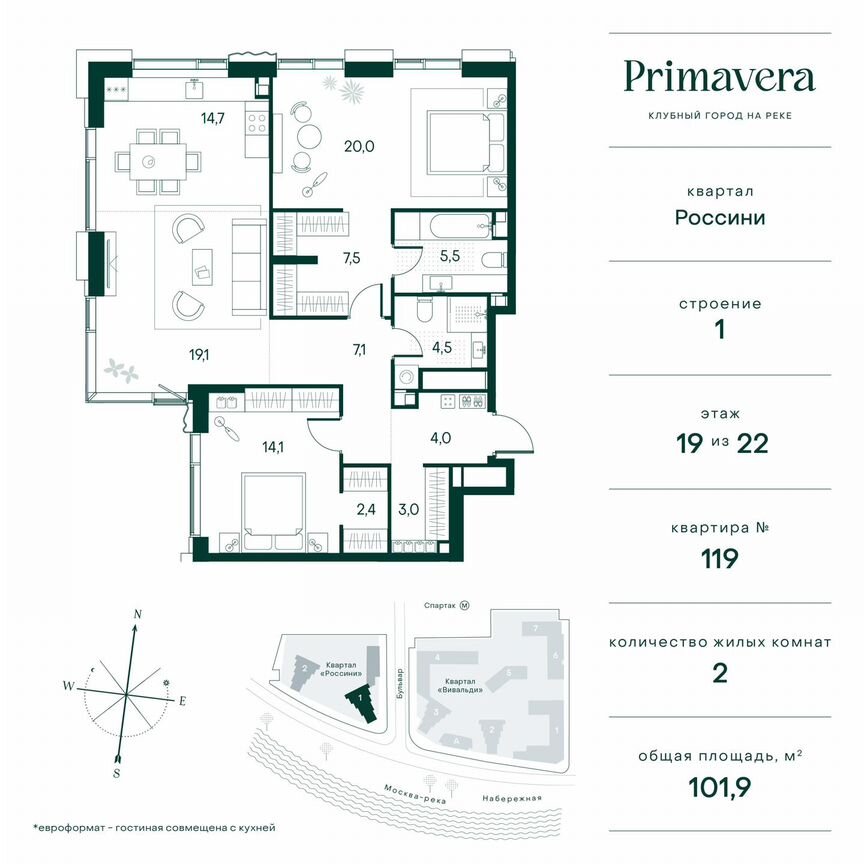 2-к. квартира, 101,9 м², 19/22 эт.